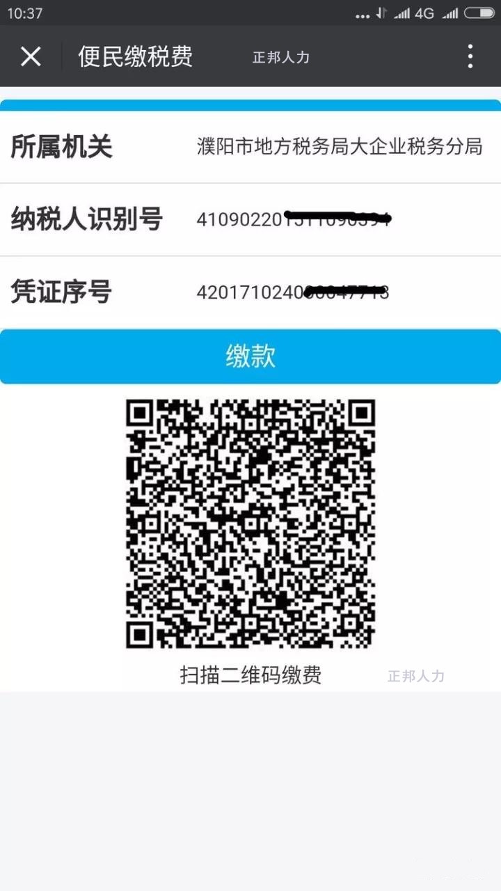 郑州社保代办公司，郑州社保代缴公司，郑州社保代理公司，郑州社保代交公司，郑州人事代理公司，社保代理，缴纳社保，河南地税，微信，郑州微信缴纳社保，33474蒙特卡罗人力