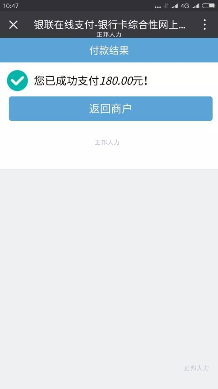 郑州社保代办公司，郑州社保代缴公司，郑州社保代理公司，郑州社保代交公司，郑州人事代理公司，社保代理，缴纳社保，河南地税，微信，郑州微信缴纳社保，33474蒙特卡罗人力