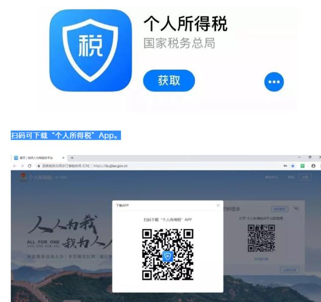 专项附加扣除、个人所得税、专项申报。手机APP